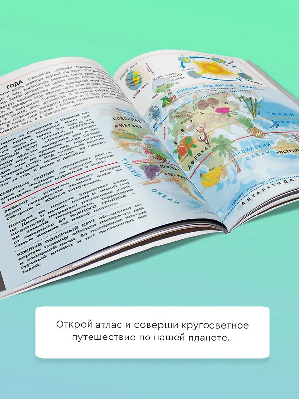 Книга Мой первый атлас мира с наклейками () — 6