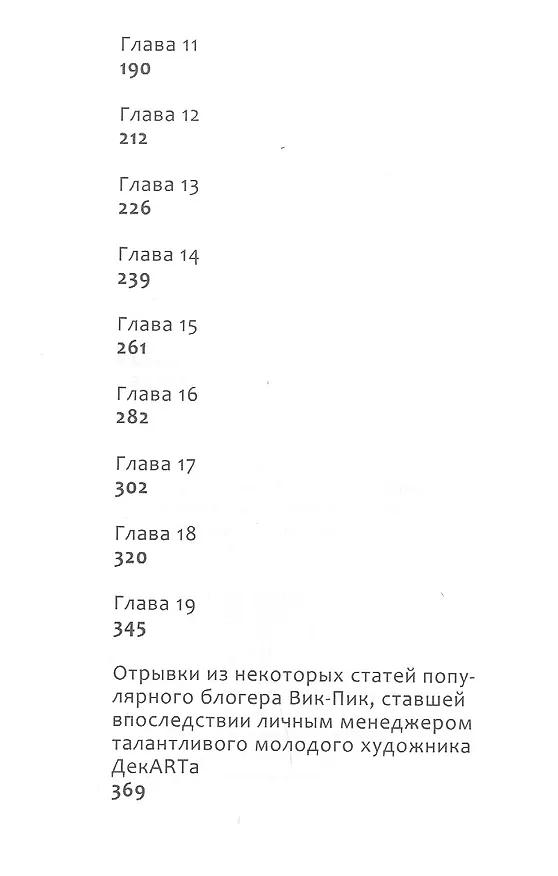 Книга Сколько цветов у неба? (Наталья Литтера) — 3