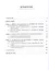 Оценка доказательств в английском гражданском процессе. Монография — 2969803 — 2
