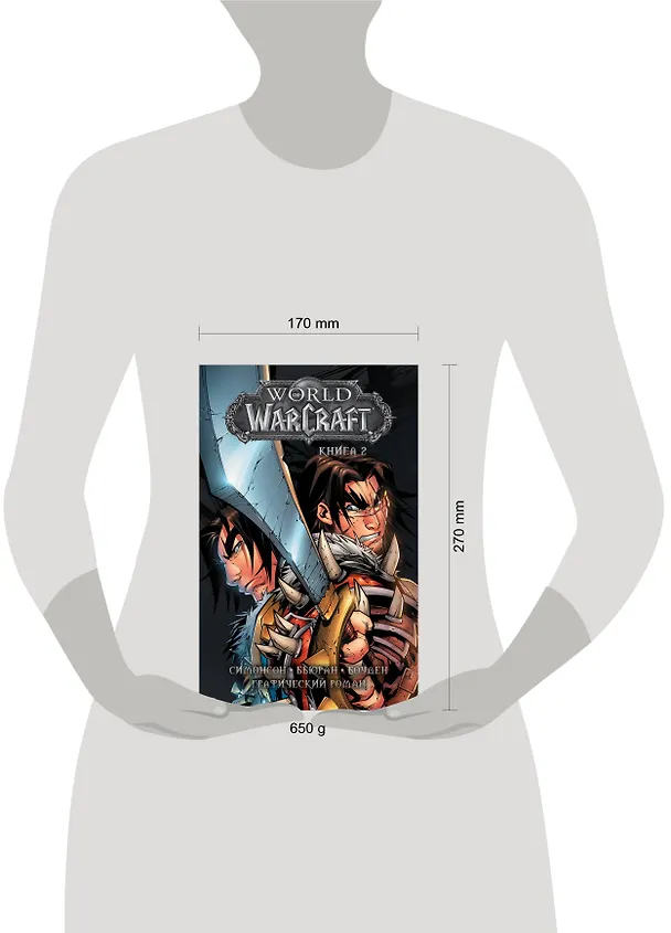 World of Warcraft: Книга 2 2745423 — 6