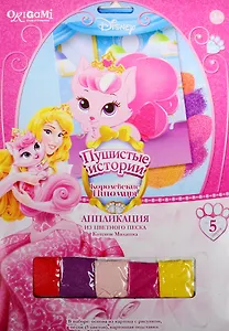 Набор для творчества Оригами Чудо-творчество Palace pets™ Аппликация из песка Котенок Милашка 21*