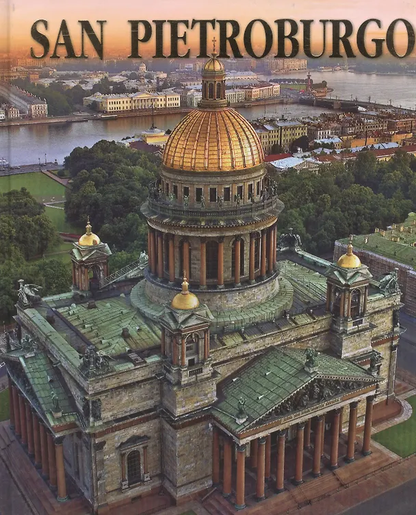 Книга San Pietroburgo / Санкт-Петербург Альбом на итальянском языке (Маргарита Альбедиль) — 1
