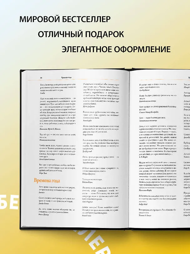 Книга Forbes Book: 10 000 мыслей и идей от влиятельных бизнес-лидеров и гуру менеджмента (черный) (Тед Гудман) — 9
