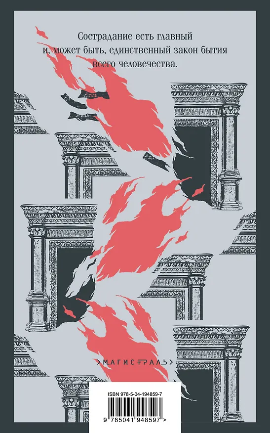 Книга Великое пятикнижие Ф. М. Достоевского (комплект из 5 книг: "Преступление и наказание", “Братья Карамазовы”, “Идиот”, “Подросток”, "Бесы") (Федор Достоевский) — 11