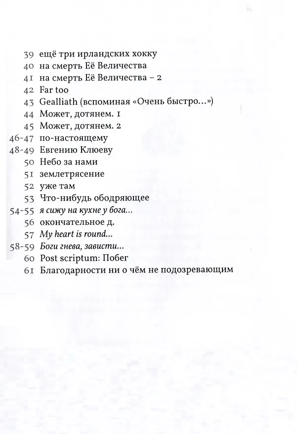 Книга Окончательное доверие. Сборник (Шаши Мартынова) — 2