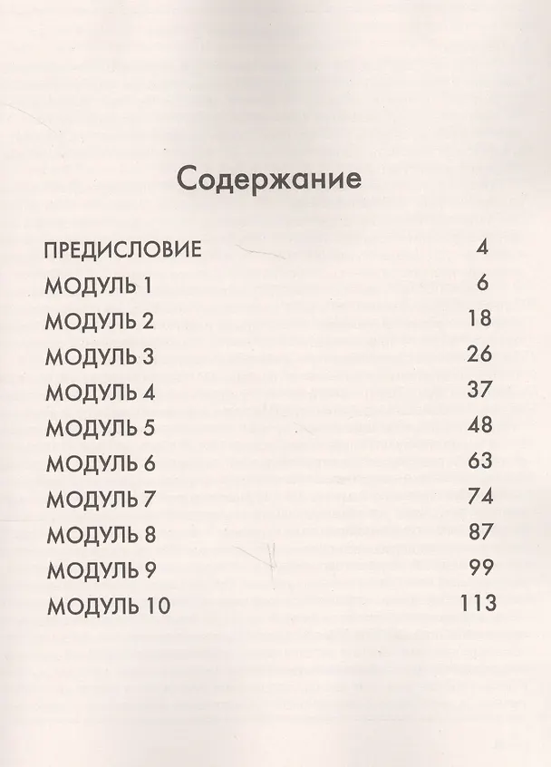 Книга Английский язык. Тренировочные упражнения в формате ОГЭ (ГИА). 6 класс (Юлия Ваулина) — 2