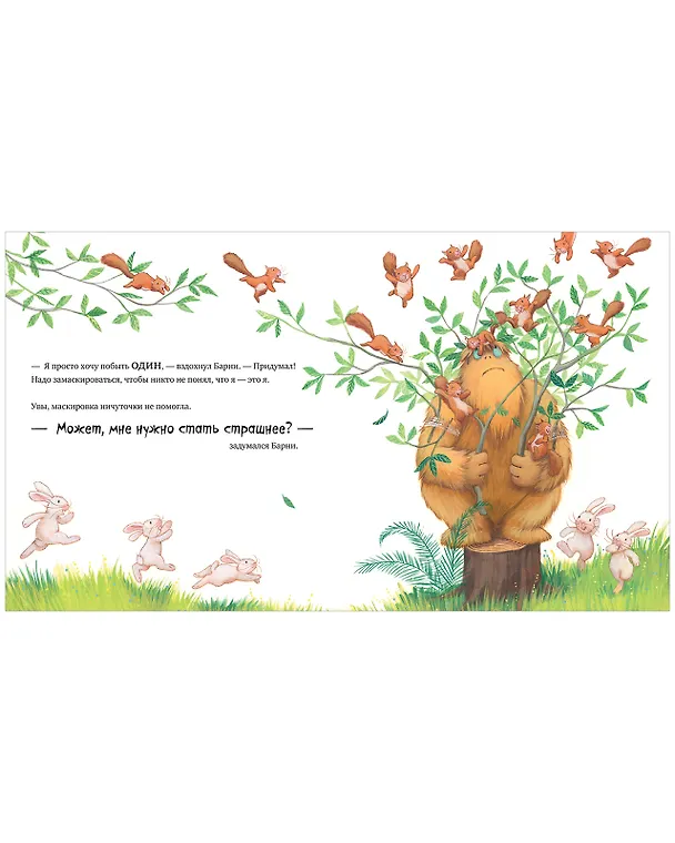 Книга Не обнимайте меня! (Джейн Чапмен) — 2