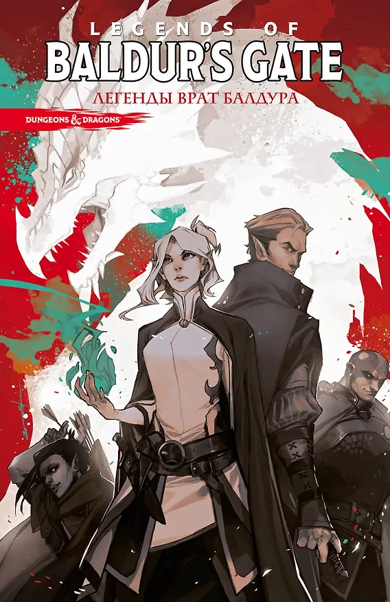 Dungeons & Dragons. Baldur's Gate. Легенды Врат Балдура 2802659 — 1