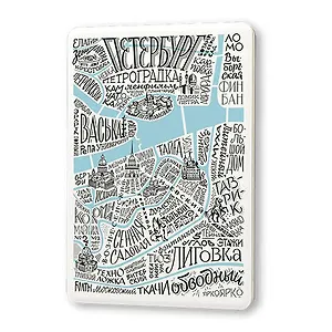 Сувенир, Магнит Карта “Говори как Петербуржец” (белая) 5,6*8,3см, картон