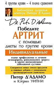 Обретение могущества и славы. Кехо Д.