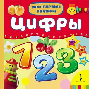 Цифры — 2445097 — 1