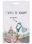 Чехол для карточек вертикальный СПб Чайки Гулять по крышам (Исаакиевский собор) — 2953583 — 1