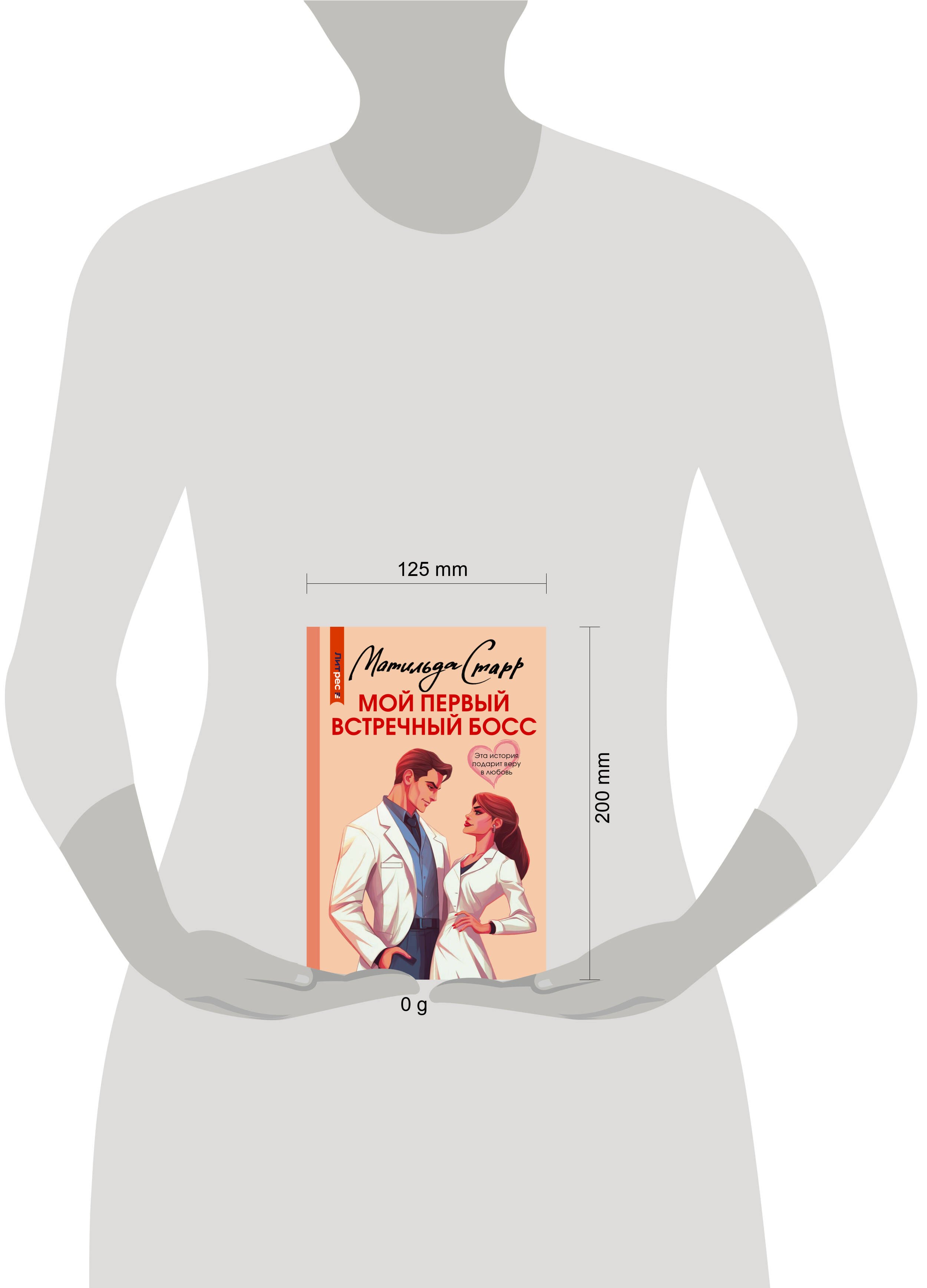 Изображение бумажной книги