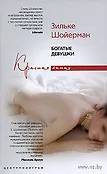 Красная линия
