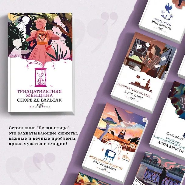 Книга Тридцатилетняя женщина (Оноре де Бальзак) — 6