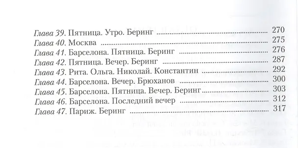 Книга Лицо для Риты : Роман () — 3