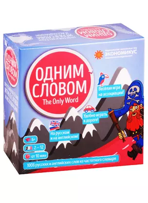 Настольная карточная игра Экономикус "Одним словом" Э013 — 2768025 — 1