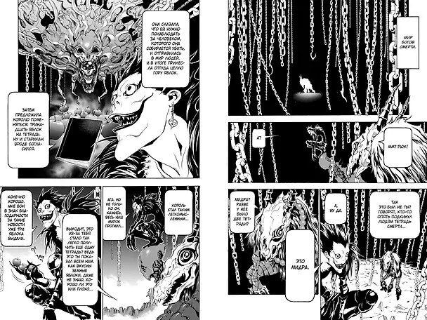 Тетрадь смерти. Истории. (Death Note). Манга 2878750 — 5