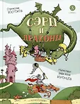 Самый лучший подарок
