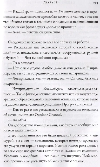 Книга Проект "Средний палец". Радикальное решение для тех, кто задолбался (Эн Эмбирджи) — 8