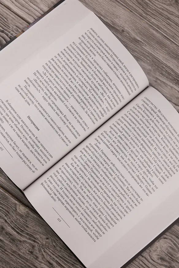 Книга Фармацевт (сборник) (Александр Санфиров) — 10