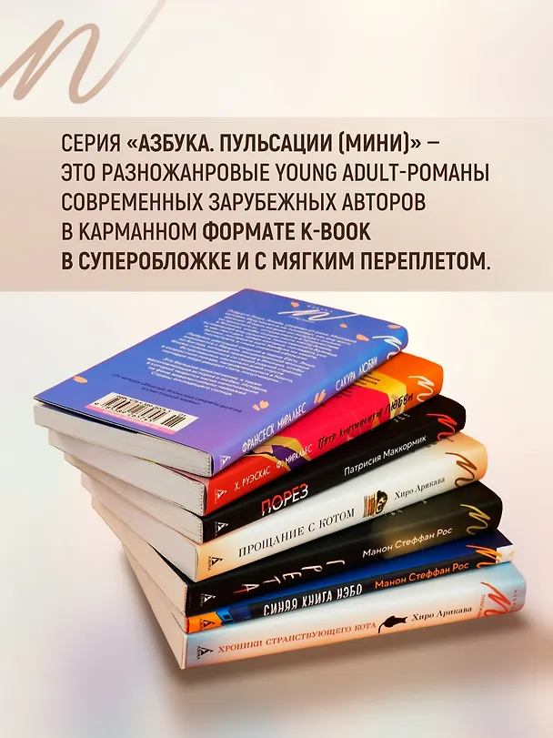 Книга Мост в Терабитию (Кэтрин Патерсон) — 9