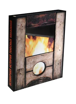 Книга Всемирная история телесных наказаний ()