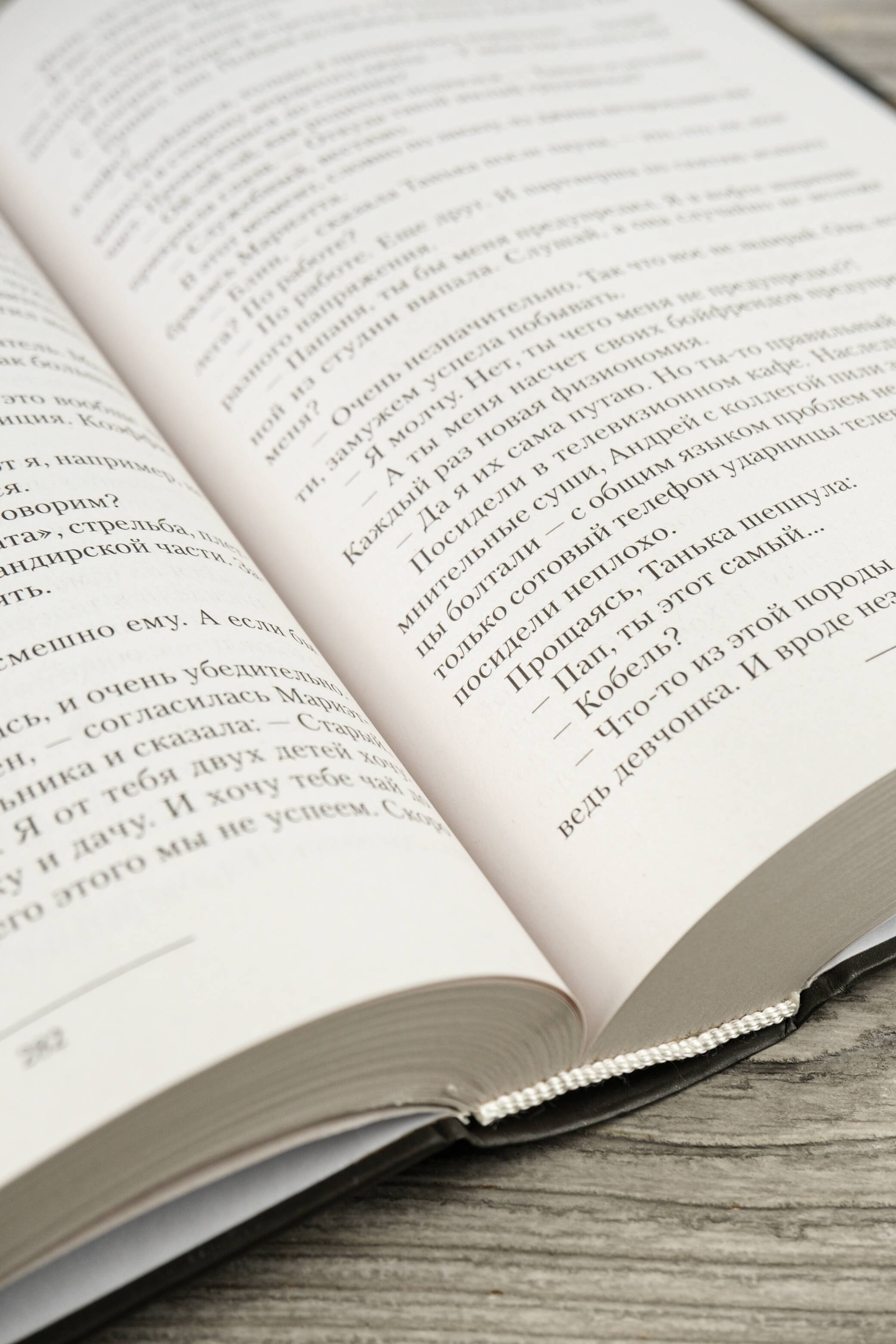 Изображение бумажной книги