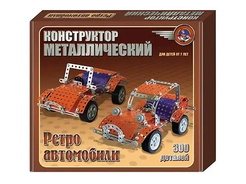Конструктор металлический Ретро-авто 2150137 — 1