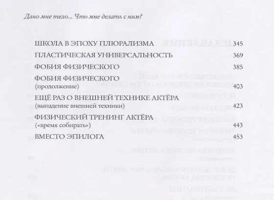 Книга Дано мне тело Что мне делать с ним Кн. 1 (Дрознин) () — 3