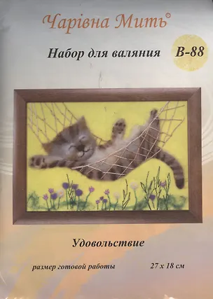 Набор д/творчества Проминь В-088 Набор для валяния " Удовольствие" 2380869