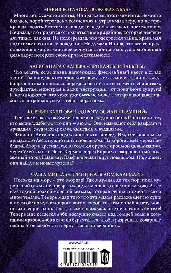 Книга Магия и любовь (Ксения Баштовая) — 2