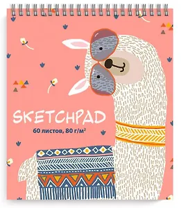Скетчбук А6 60л "Альпака в очках" белый офсет, 80г/м2, гребень