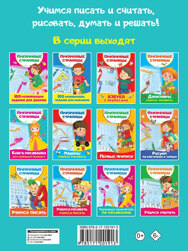 Книга Книга рисования для маленьких принцесс (Валентина Дмитриева) — 2