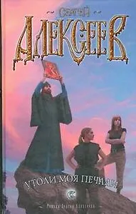 Утоли моя печали