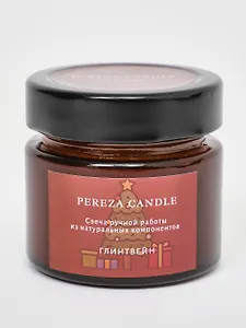 Свеча с ароматом Глинтвейн (100мл) (NYC001)