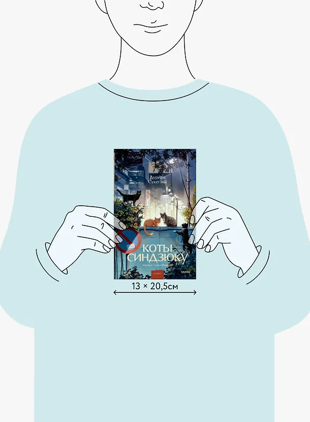 Книга Коты Синдзюку (Дуриан Сукегава) — 10