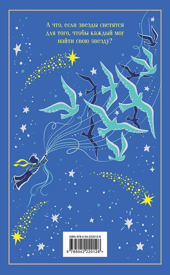 Книга Маленький принц. Цитадель (Антуан де Сент-Экзюпери) — 2