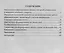 Профилактика плоскостопия у детей дошкольного и младшего школьного возраста. Методические рекомендации, комплексы упражнений на сюжетно-ролевой основе — 2639580 — 2