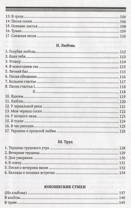 Книга Поэты Пражского Скита. Проза (Олег Малевич) — 5