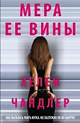 Триллер-клуб «Ночь». Судебный триллер