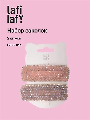 Набор заколок (розовая, фиолетовая) (2шт) (пластик) (12-253004-С25) (Lafilaf) 3104672