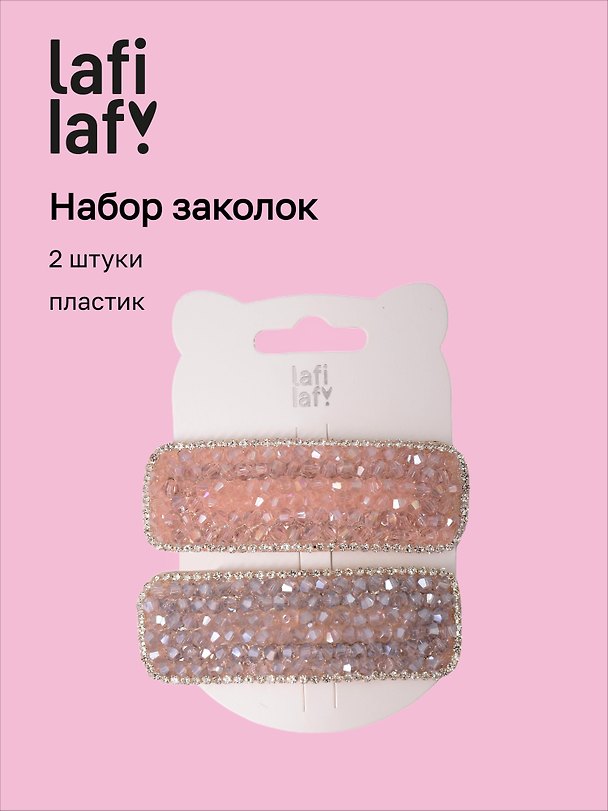 Набор заколок, розовая, фиолетовая, пластик, 2 штуки, Lafilaf 3104672 — 1