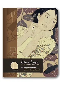 Тетрадь 120л кл. "Amiko" на 2кольцах, Alma Fresca