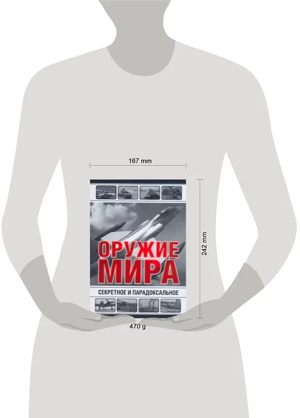 Книга Все Секретное и парадоксальное оружие (Юрий Каторин) — 2