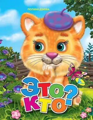 Книга ЦК А4.(рус).Это кто? ()