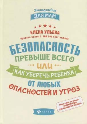 Безопасность превыше всего,или Как уберечь ребенка — 2684819 — 1