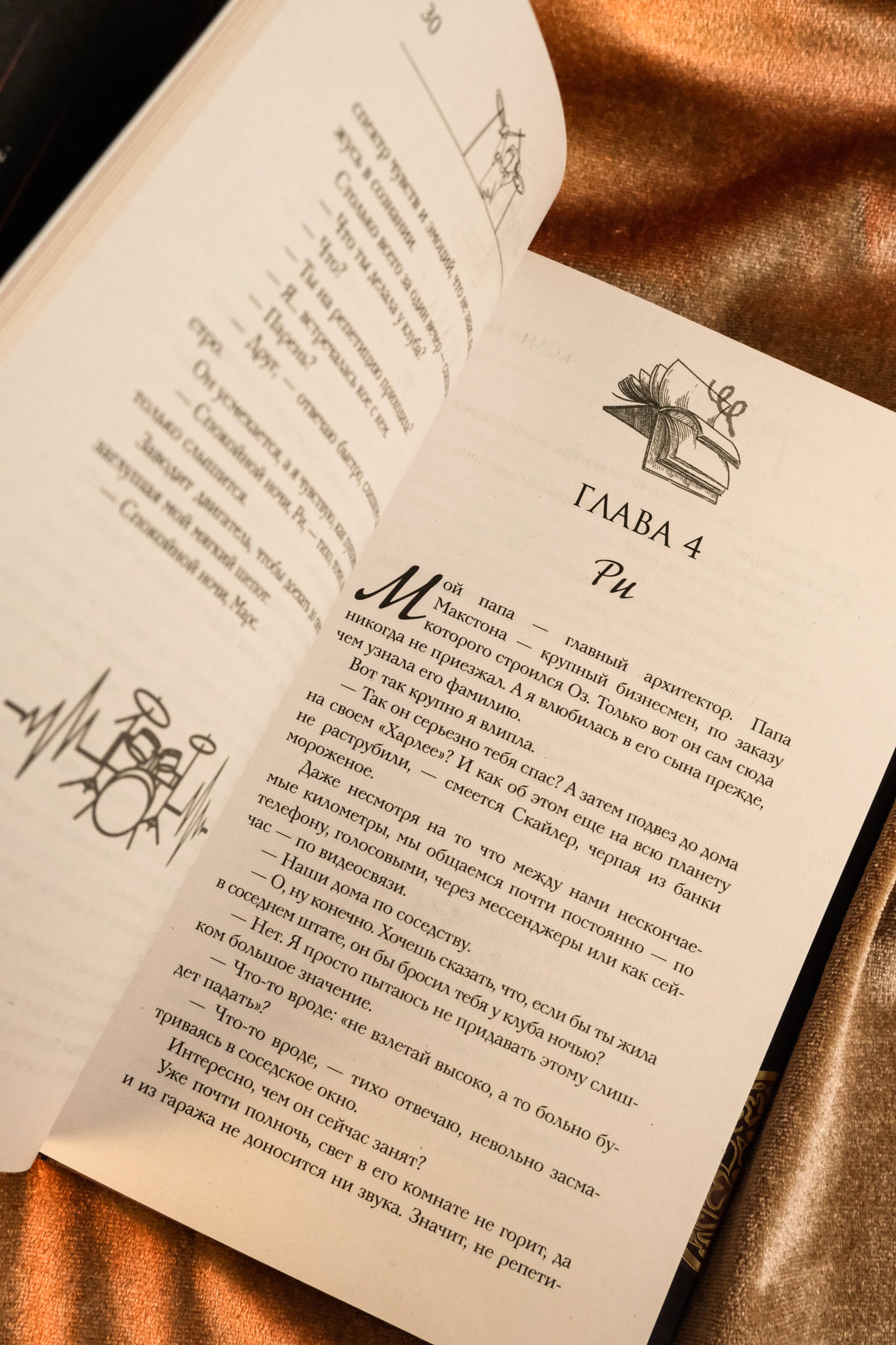 Изображение бумажной книги