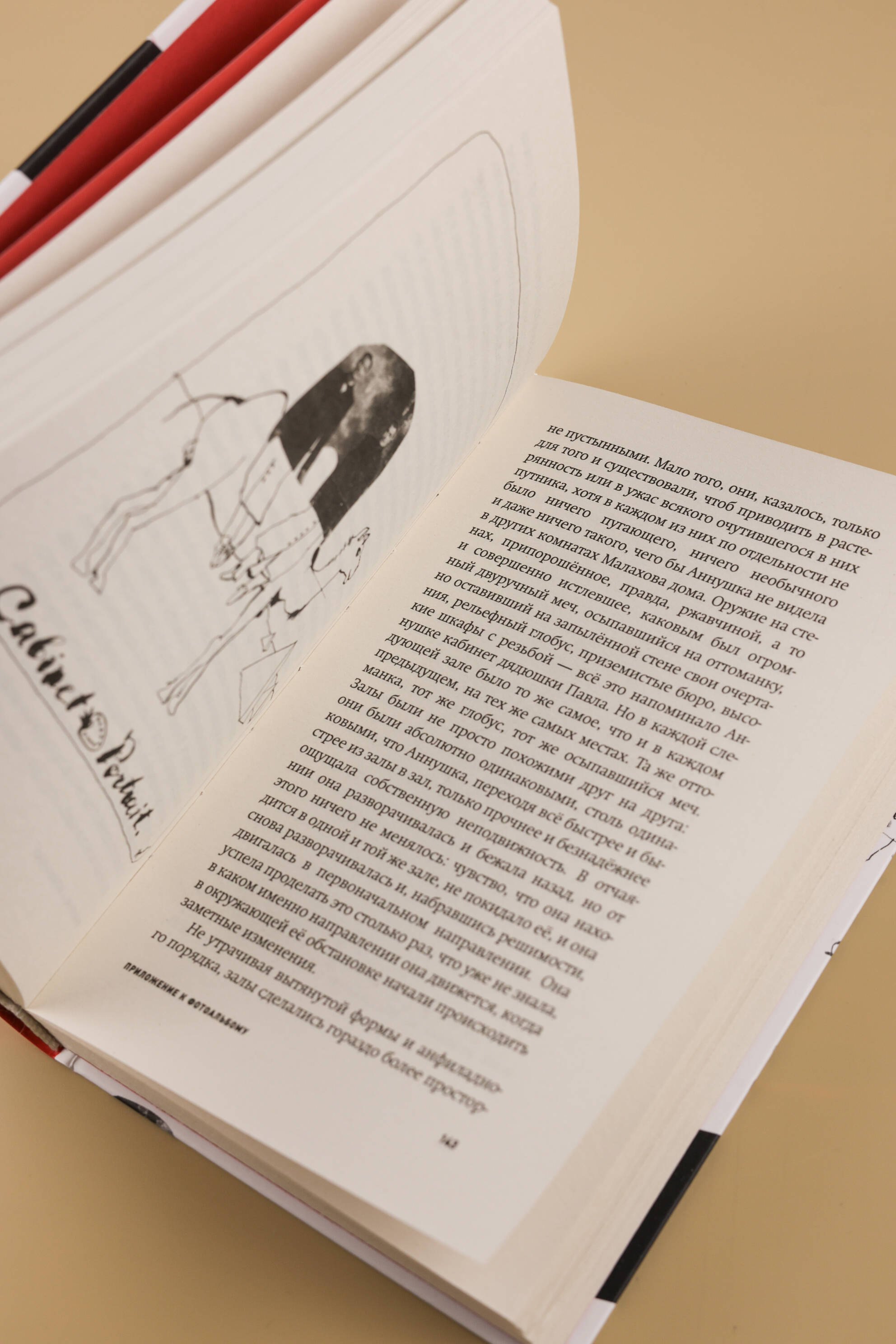 Изображение бумажной книги