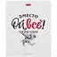 Тетрадь в клетку Hatber, "Ой, всё!", 48 листов, в ассортименте — 260240 — 3
